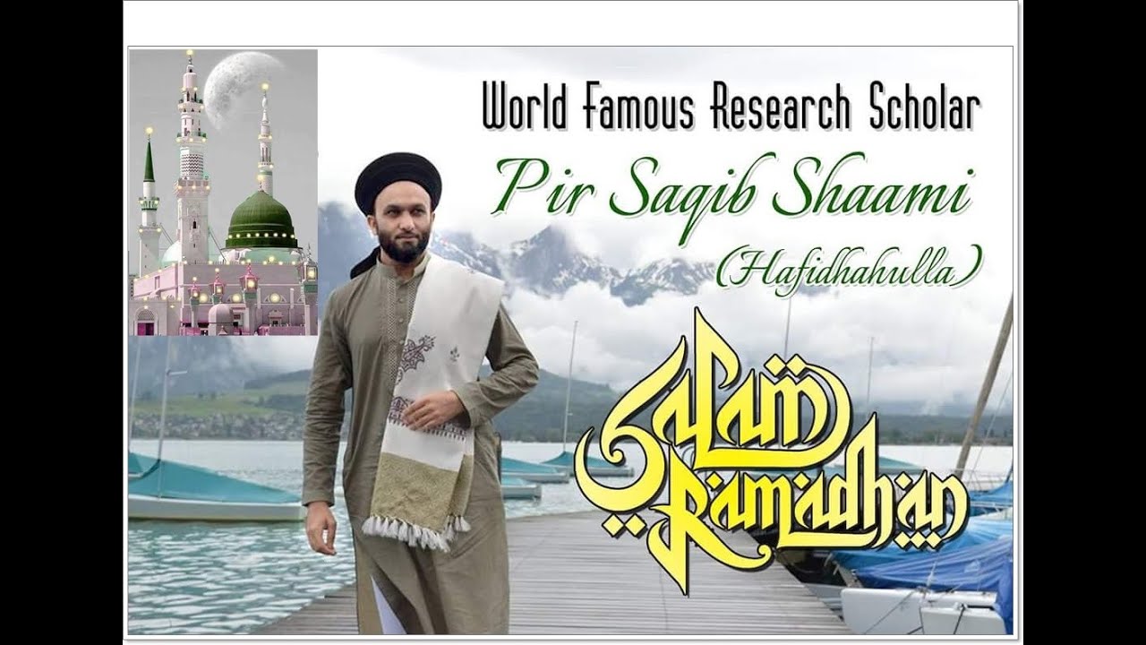 Pir Saqib Shaami India-2016 Huzoor ﷺ Ka Deedar Ki Tadap Kaisi Honi Chahiye MUST WATCH