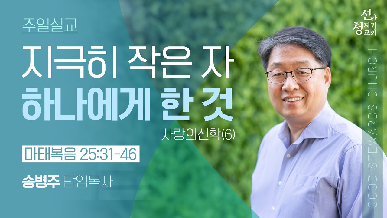 20260215 주일설교 