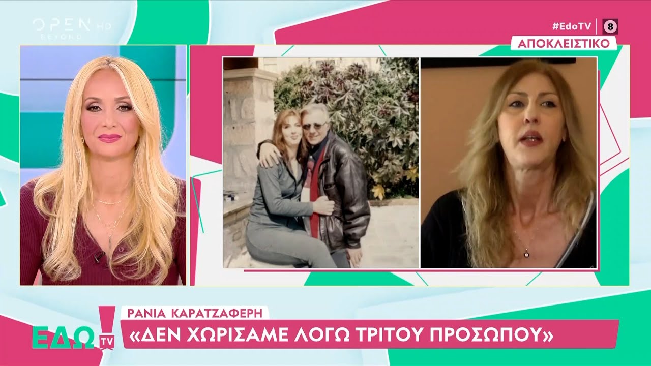 Ρ.Καρατζαφέρη:«Ο Σπύρος ήταν ένα τεράστιο κομμάτι της ζωής μου» | OPEN TV