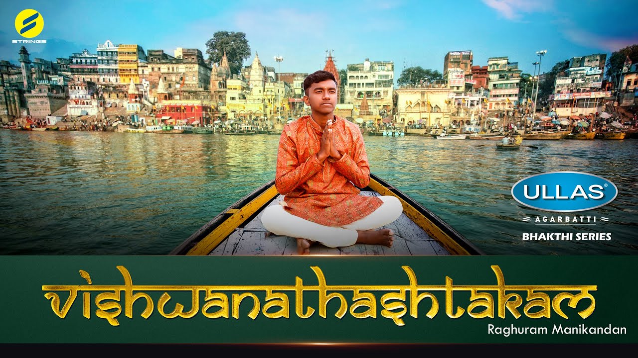 Vishwanathashtakam I Raghuram Manikandan I Anilesh L Mathew