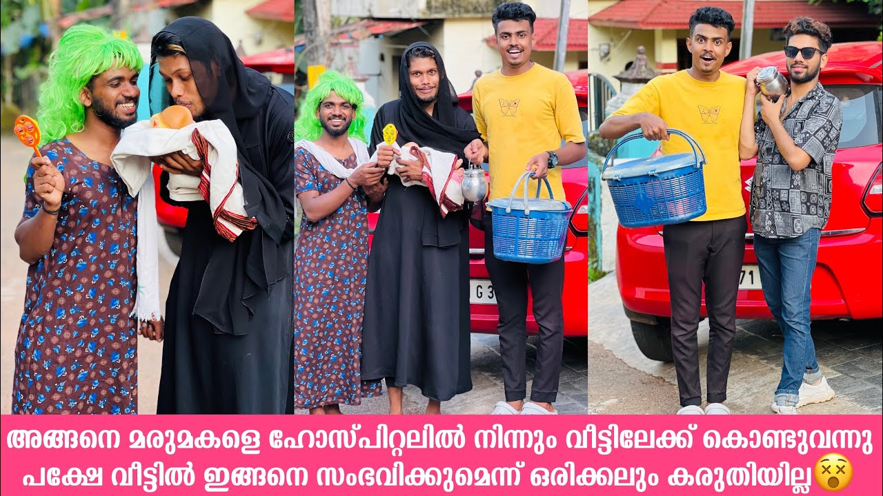 അങ്ങനെ മരുമകളെ ഹോസ്പിറ്റലിൽ നിന്നും വീട്ടിലേക്ക് കൊണ്ടുവന്നു പക്ഷേ വീട്ടിൽ ഇങ്ങനെ സംഭവിച്ചു😵