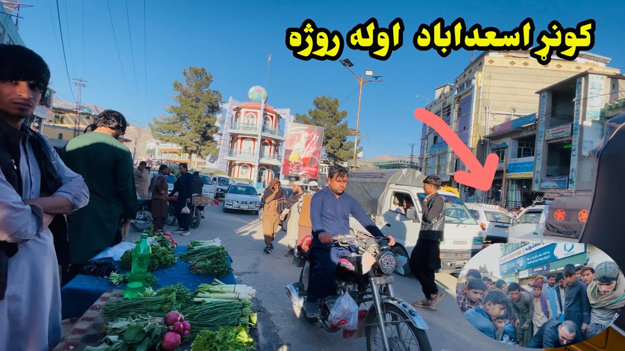 Kunar Asadabad First Ramadan/کونړ اسعداباد اوله روژه 