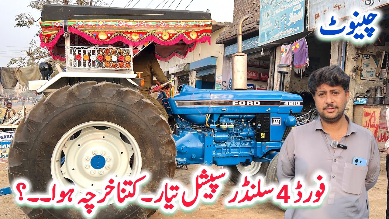 فورڈ 4 سلنڈر سپیشل تیار ضلع چینوٹ ٹوٹل کتنا خرچہ ہوا مکمل معلومات دلچسپ ویڈیو