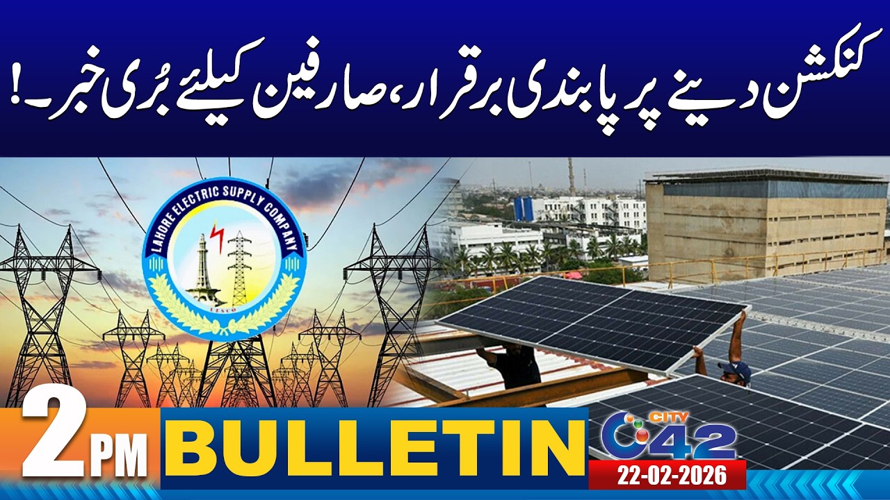 2pm News Bulletin - 22 Feb 2026 - City 42