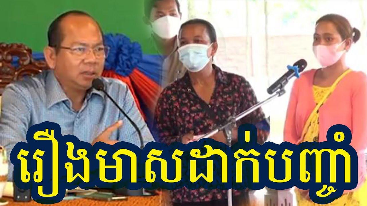 រឿងដាក់មានបញ្ចាំ ដល់ពេលចុងក្រោយជួបរឿងបែបនេះ....