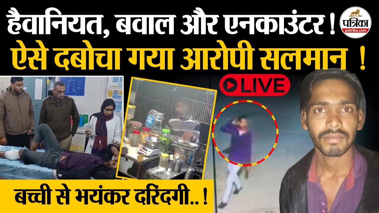 Raisen Rape Case Update: देखें ऐसे पकड़ा गया बेरहम दरिंदा Salman ! | Raisen Rapist Salman Arrest