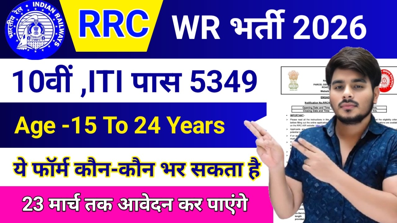 RRC WR Western Railway Apprentice Recruitment 2026 Apply Online For 5349 Posts