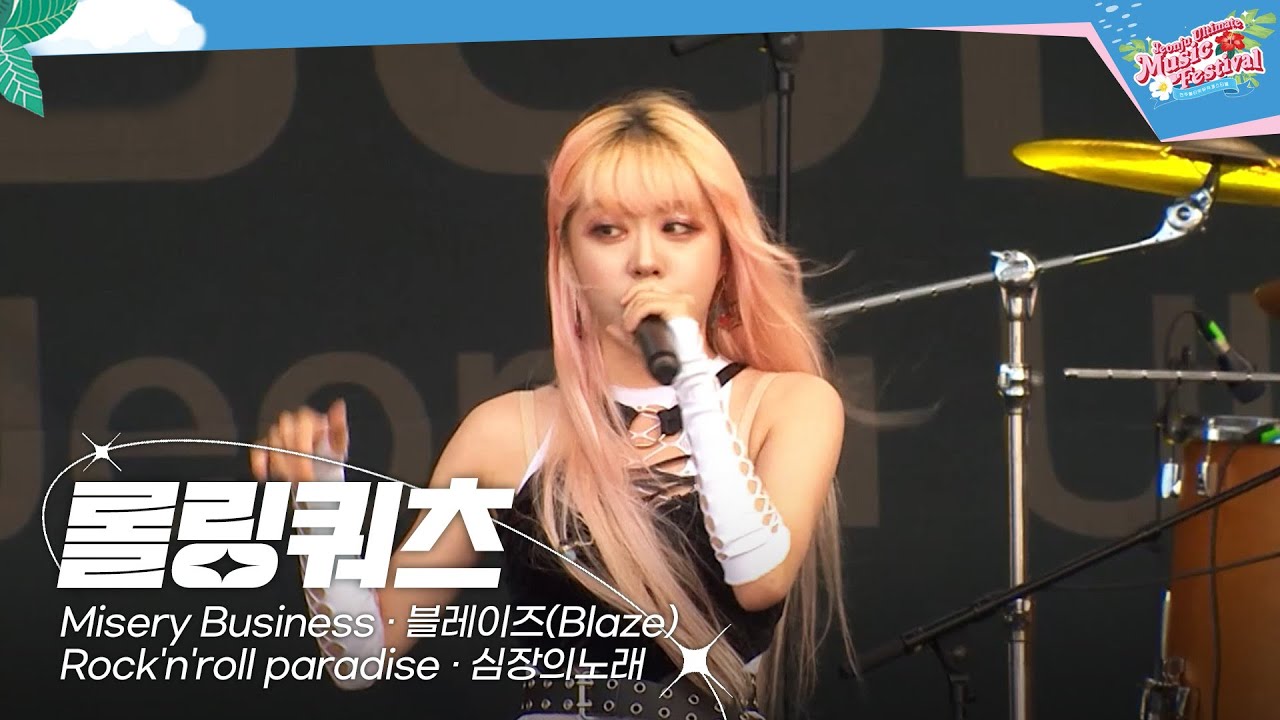 롤링쿼츠(ROLLING QUARTZ)🎤JUMF 2022 Official Stage | K-pop