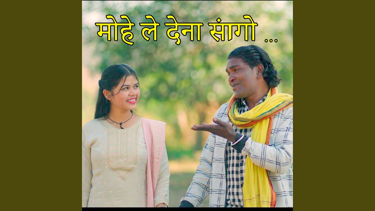 MOHE LE DENA SANGA..