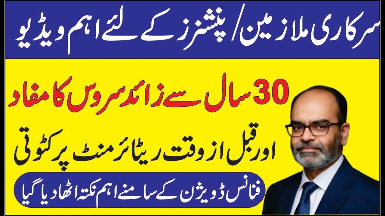 Benefit of Maximum Years of Service Penalty on Early Retirement from Govt Service