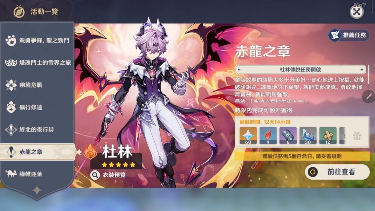 DAY105 杜林任務第四天，散兵mean