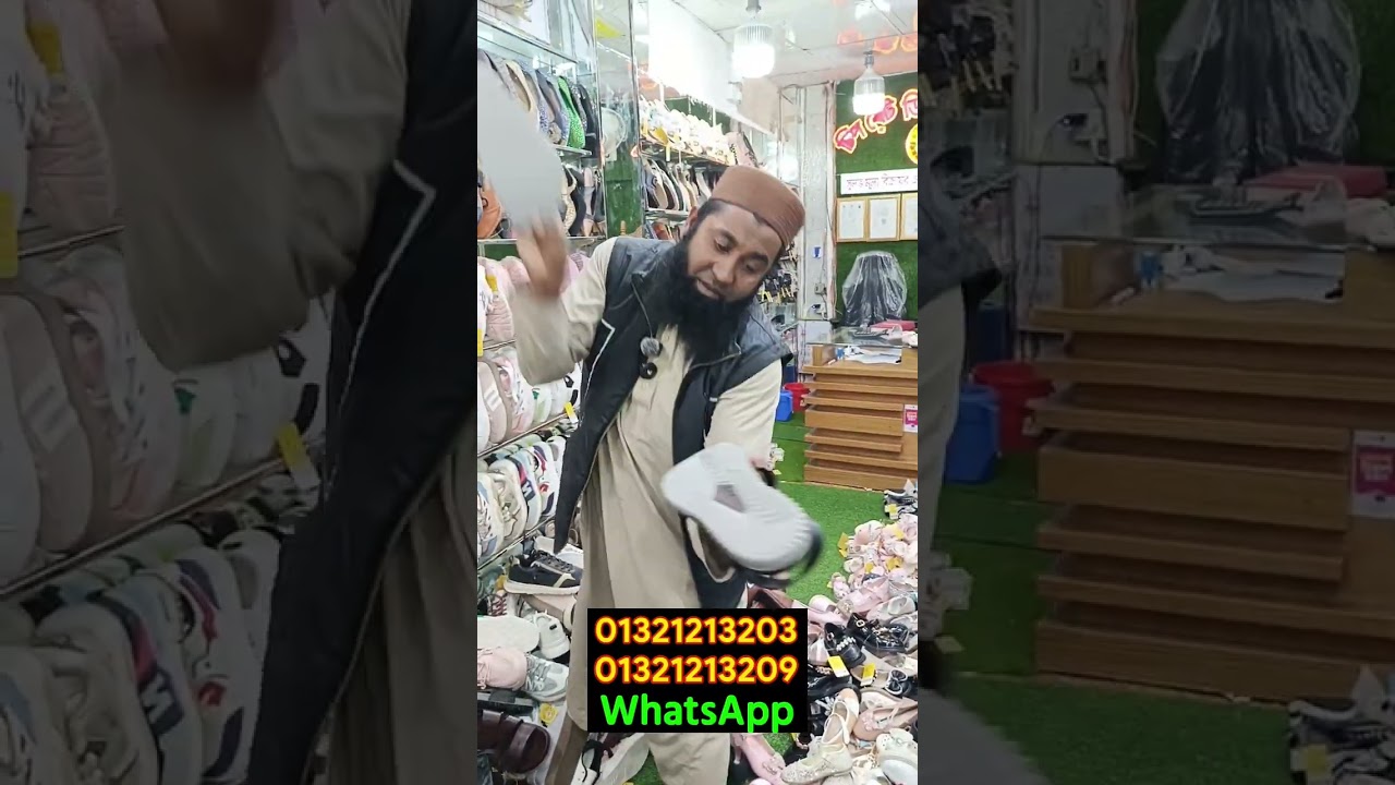 নতুন জুতার কালেকশনের উপর ধামাকা অফার শুধুমাত্র পাইকারি