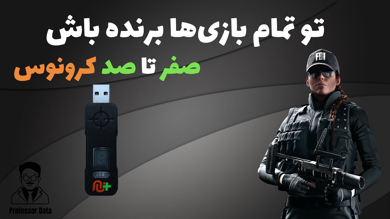 کرونوس چیست؟ | کرونوس مکس | بازیتو بهتر کن و برنده شو