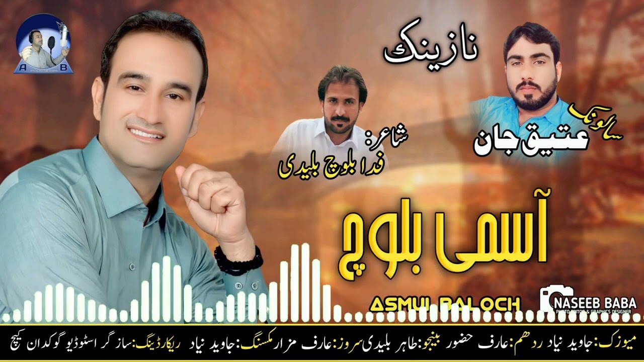 Asumi Baloch/Balochi Nazink/Poet: Fida Baloch Blaidi/Pulle Salonk Ateeq Jan/Dile E Bazara