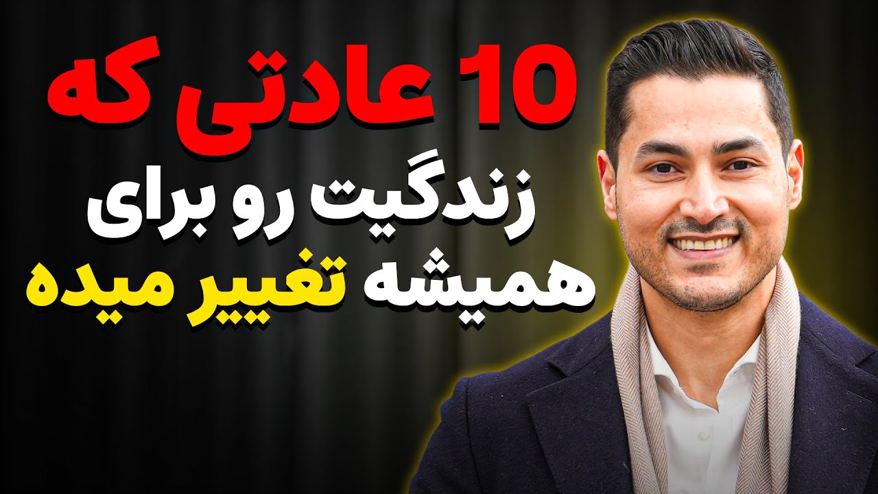 ۱۰ عادتی که در آلمان مسیرت رو به سمت ثروت عوض می‌کنه!