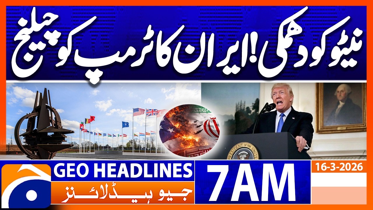 Iranian Revolutionary Guards challenge US President Trump | Geo News 7 AM Headlines 16 March 2026