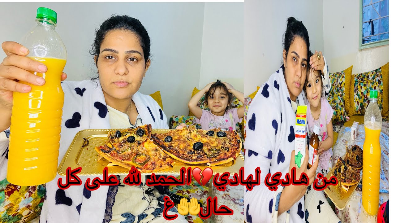 ثاني يوم رمضان 😑ها علاش دوزتو بلا فطور💔الله يدير شي تاويل د الخير وصافي😭