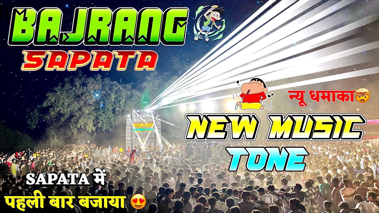 Jay Bajrang band 🔥न्यू sapata टोन और music 🎵| Nillu Tone + Sahil sapata music 🎹| Non stop timli song
