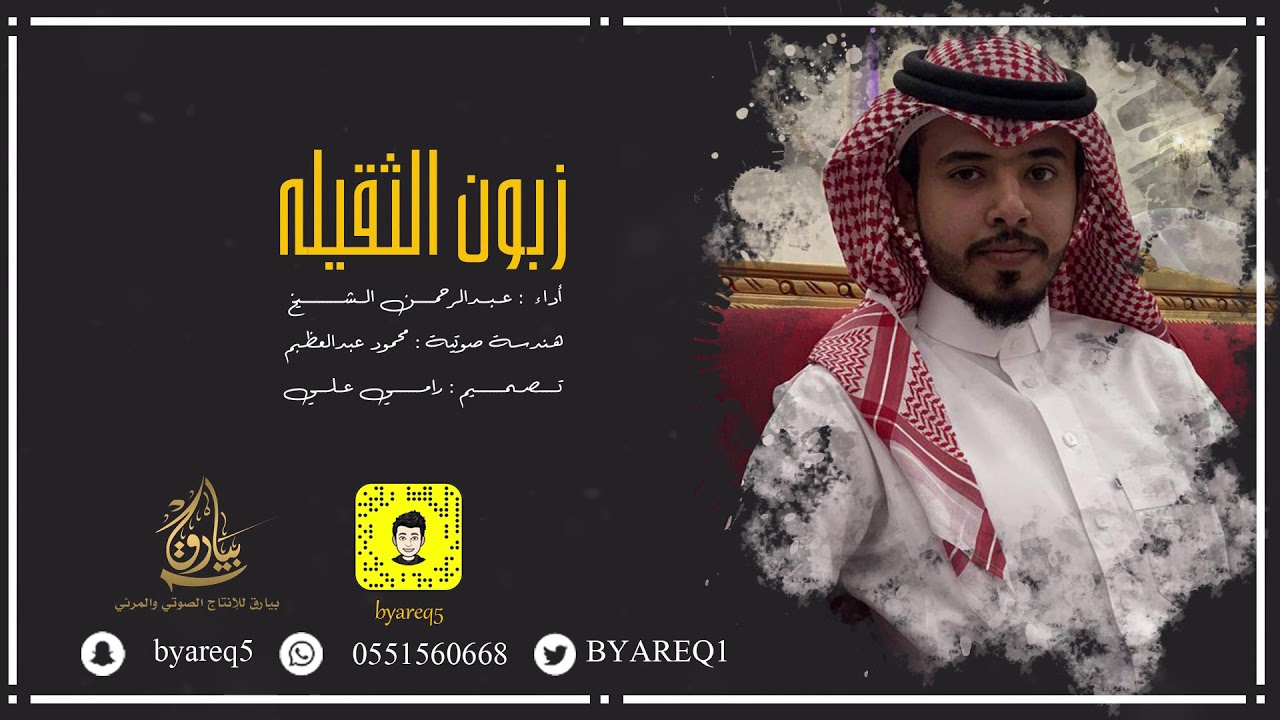 شيله حماسيه ٢٠٢٠ | لحن جبار | اداء المنشد : عبدالرحمن الشيخ