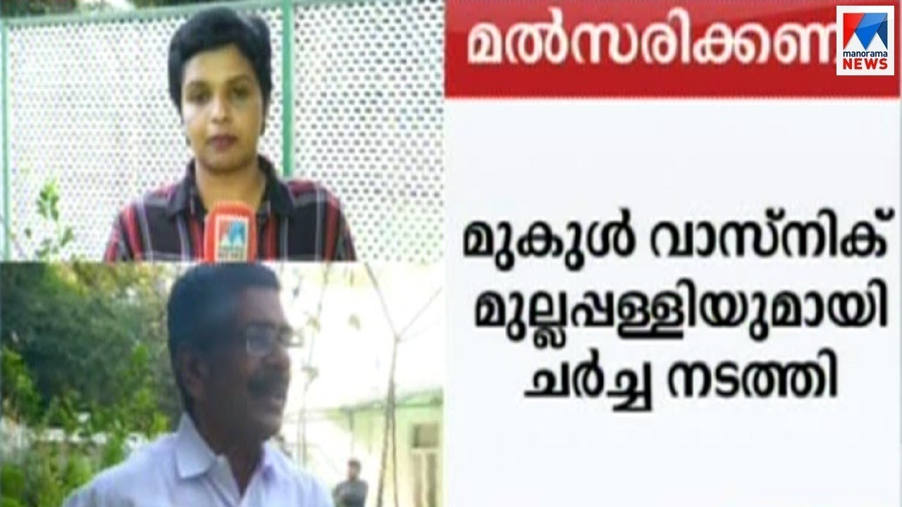 മുല്ലപ്പള്ളിയോട് ഹൈക്കമാന്&zwj;ഡ് കര്&zwj;ശനമായി പറയുമോ വടകരക്കാര്യം..? | Mullapally ​| Vatakara