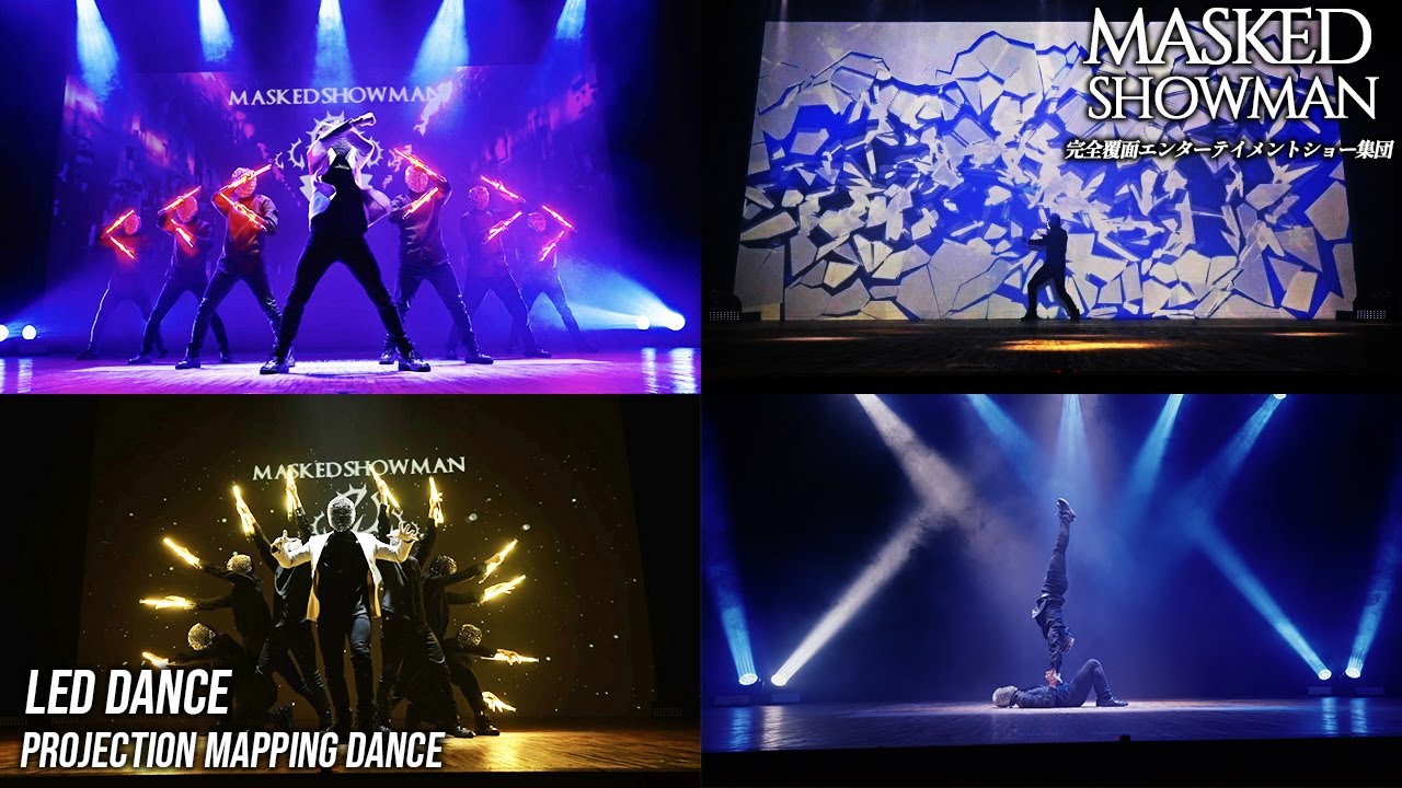 パフォーマンスダイジェスト 2min｜MASKED SHOWMAN【LEDダンスパフォーマンス・ブレイクダンス・完全覆面ショー集団】