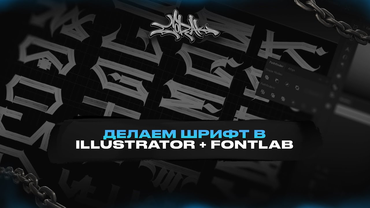 Как сделать свой шрифт, создание шрифта в fontlab, рисуем шрифт с нуля