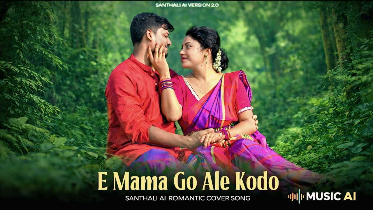E Mama Go Ale Kodo |Santali Ai Romantic Cover Song | Use Headphone | Santali Ai Song 2026 | Music AI