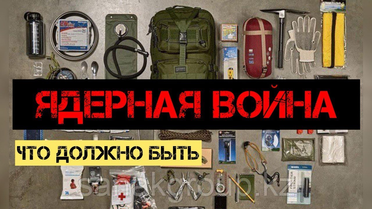 Рюкзак для выживания - #prepper