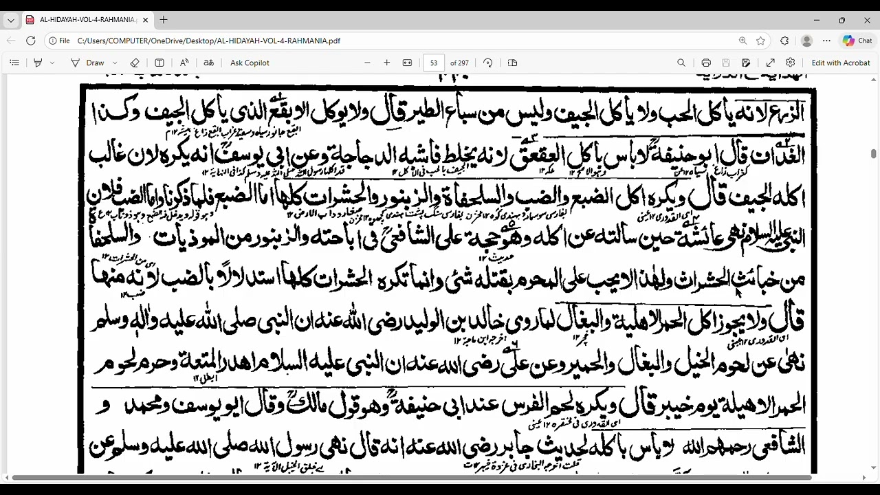 ہدایہ رابع