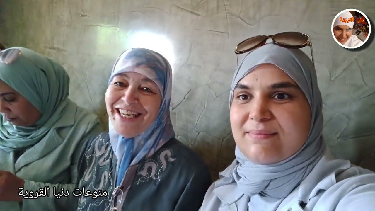 اليوم مشيت معروضة مع جمعية سلسبيل فوتنا أحسن نهار  درنا أذكار دينية ونشطنا وضحكنا صراحة فوجنا 