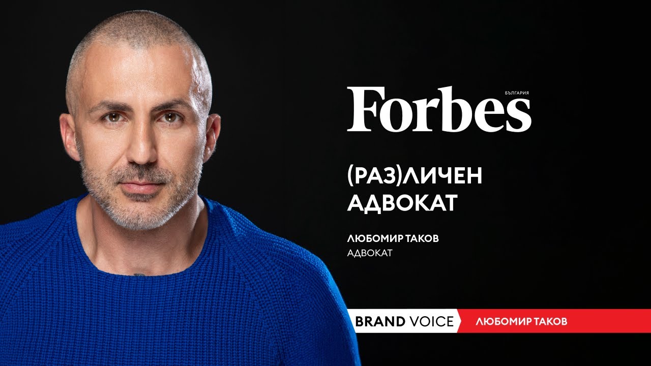 Добрият адвокат НЕ използва страховете на хората