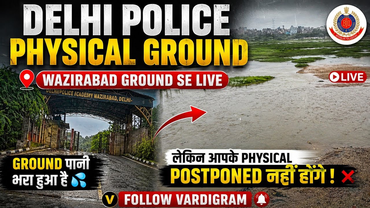 Delhi Police Physical Ground Update 🚨| Physical Postponed होगा?, Wazirabad Ground में पानी 😱#live 