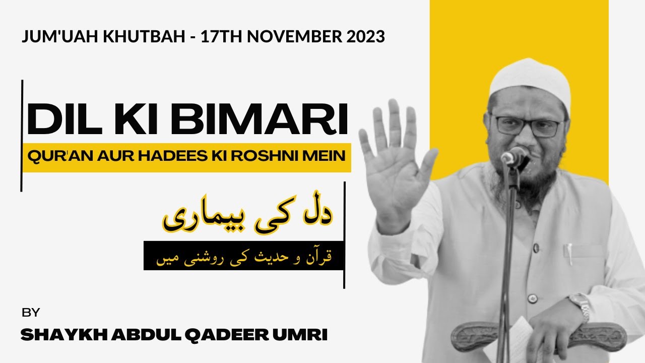 Dil Ki Bimari (Qur'an Aur Hadees Ki Roshni Mein) By Shaykh Abdul Qadeer Umri -Jumuah Khutbah 17 Nov