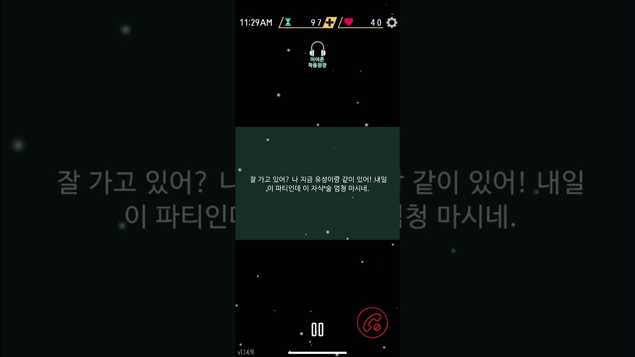 [수상한 메신저] 술마신 젠이랑 유성이ㅋㅋㅋㅋ성우님들도 녹음하시면서 웃기셨을듯.. (cv.김장, 심규혁