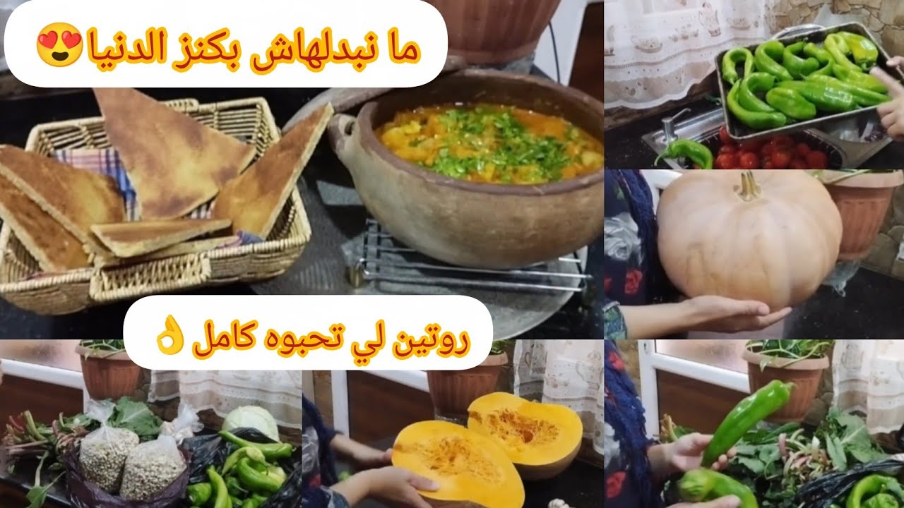#روتينات_القبائلية