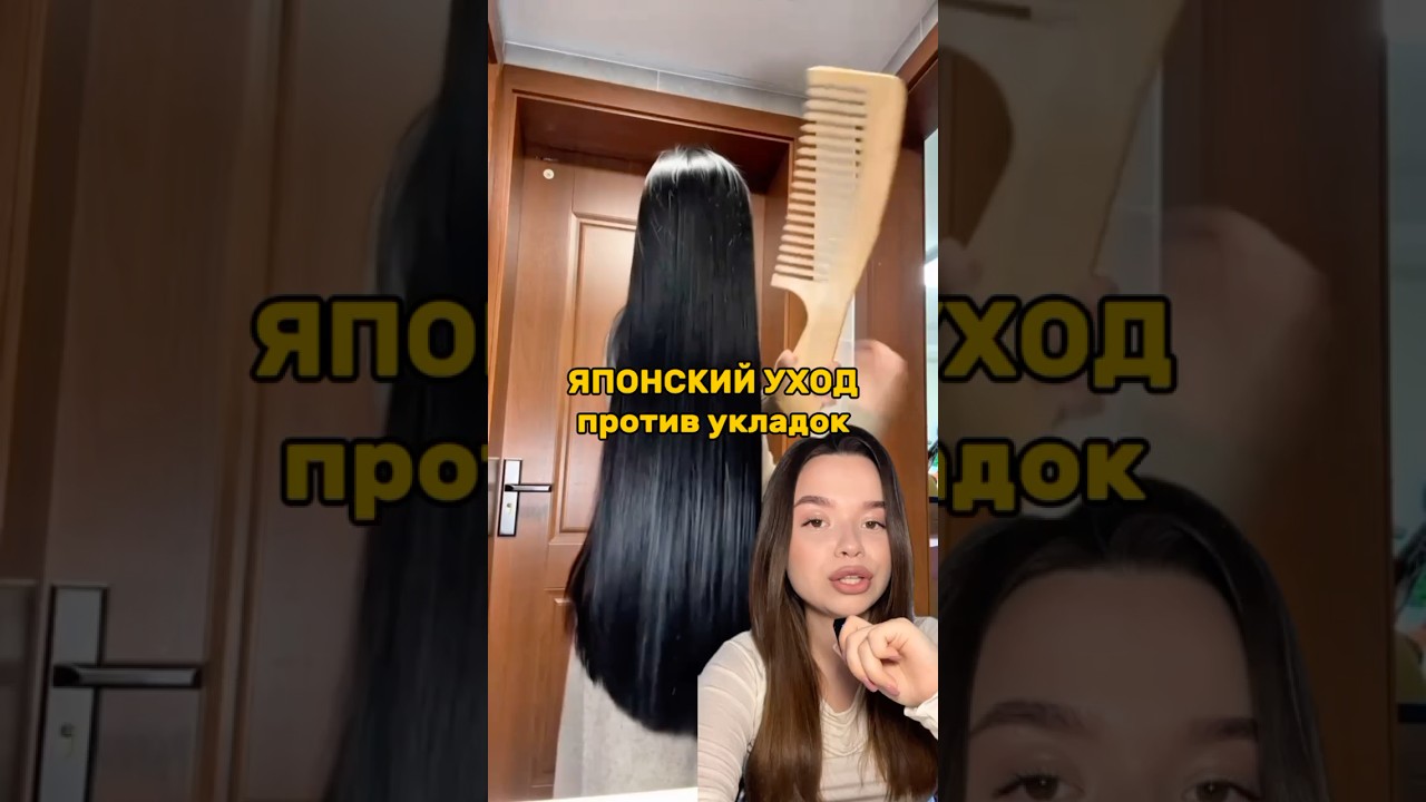Арт на маску: #WW114569 #волосы #уходзаволосами #японки #semily