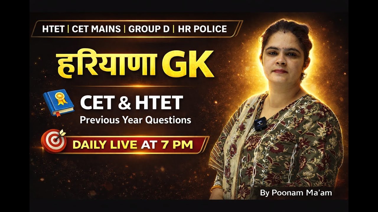 Haryana GK for CET MAINS & GROUP D 2025 !! #cet #groupd #hssc #cetmains #hssccet #cetexam