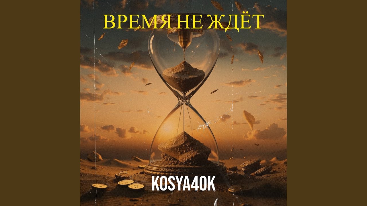 Когда-то были...