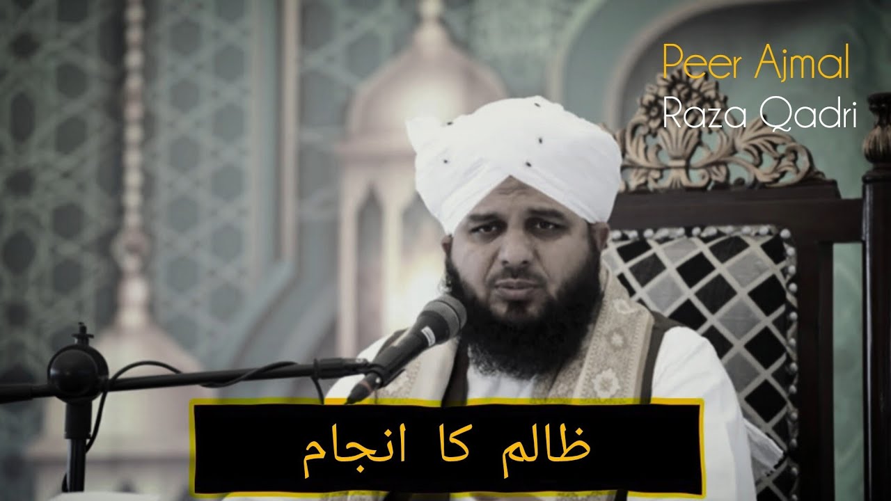 Zalim ka Anjam | By Molana Peer Ajmal Raza Qadri 