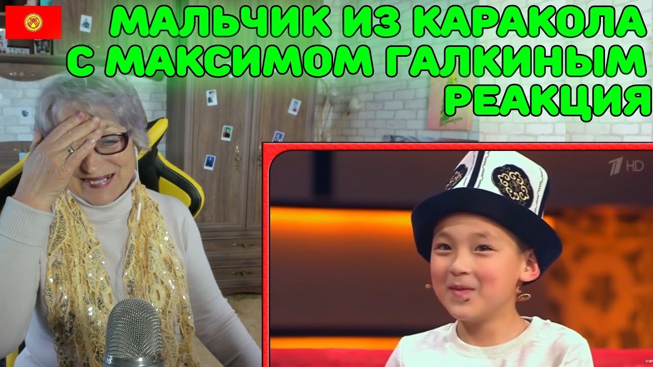 Мальчик из Каракола отправился с Максимом Галкиным в путешествие по сафари Реакция