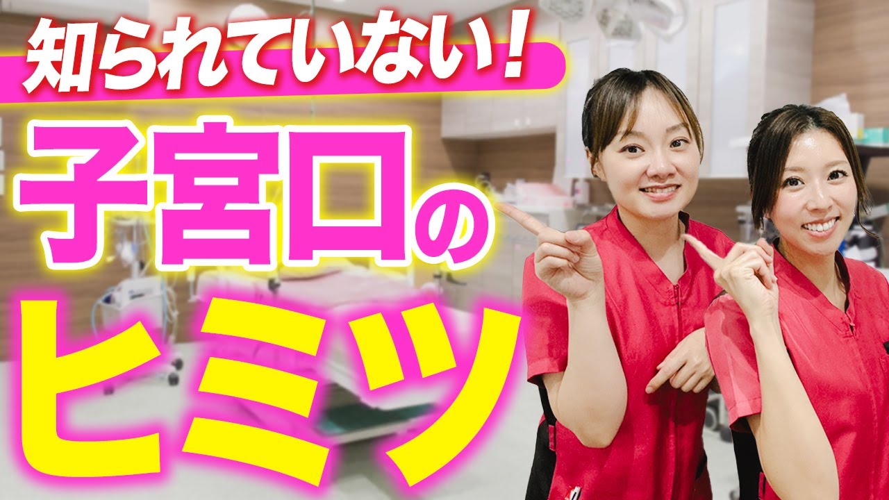 【必見！】出産中に助産師が見ている子宮口の開きとは？ハシイ産婦人科