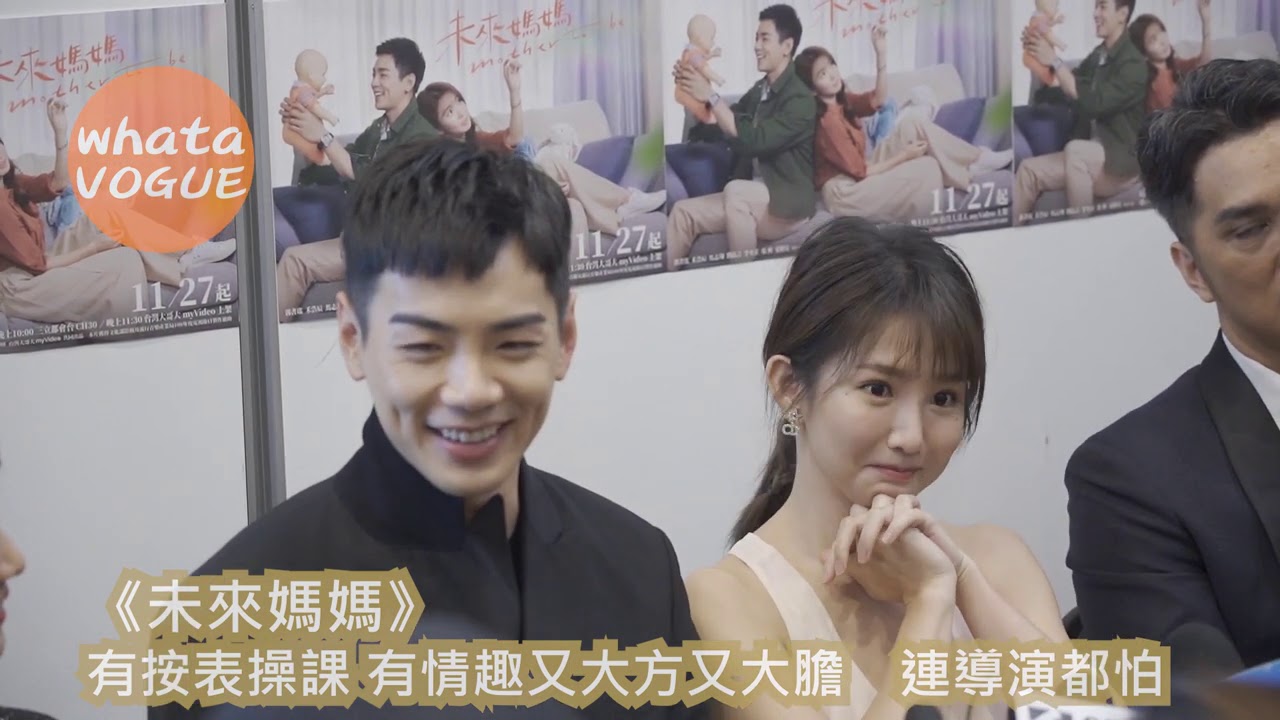 《未來媽媽》有按表操課 有情趣又大方又大膽　連導演都怕
