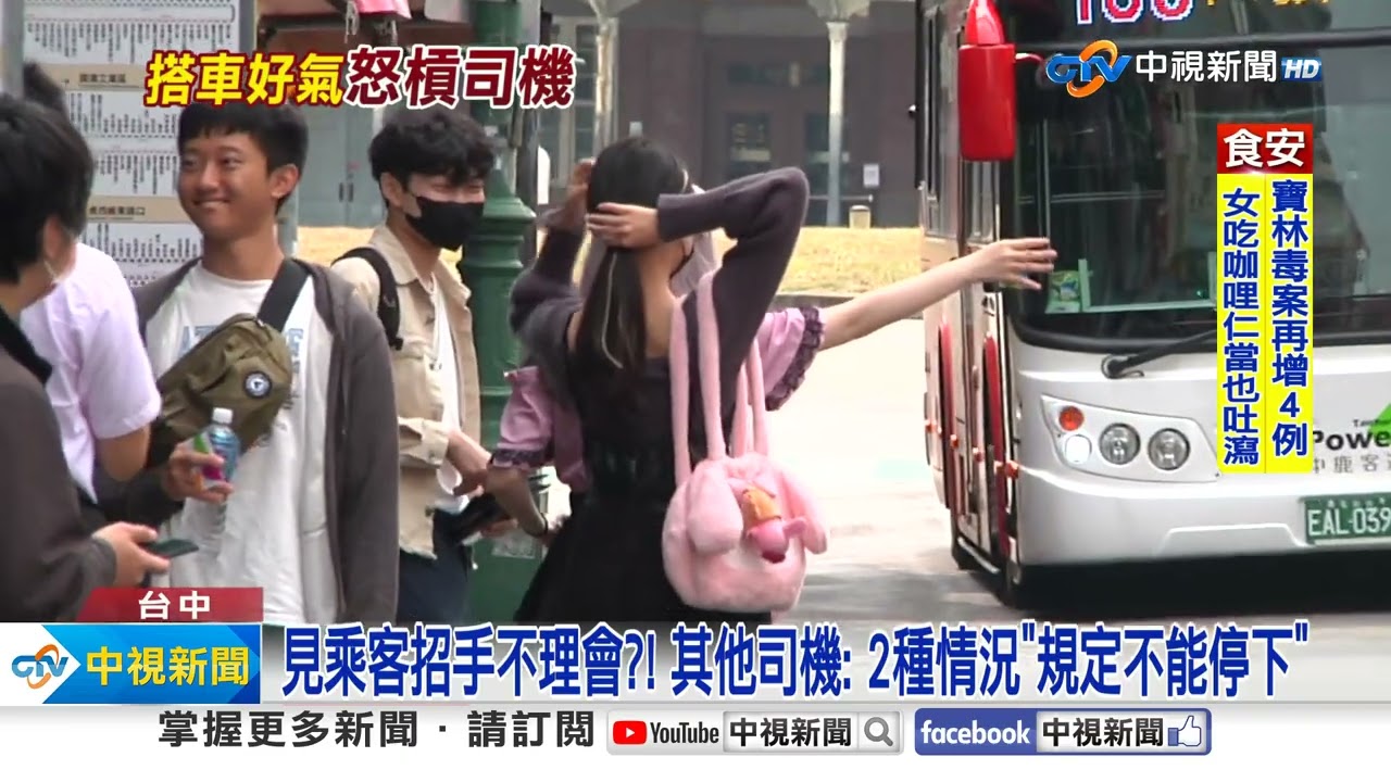 台中搭公車