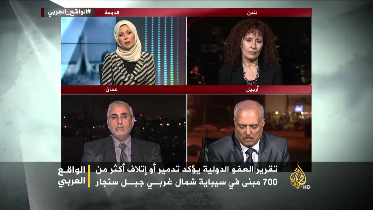 الواقع العربي - تقرير العفو الدولية بشأن العراق
