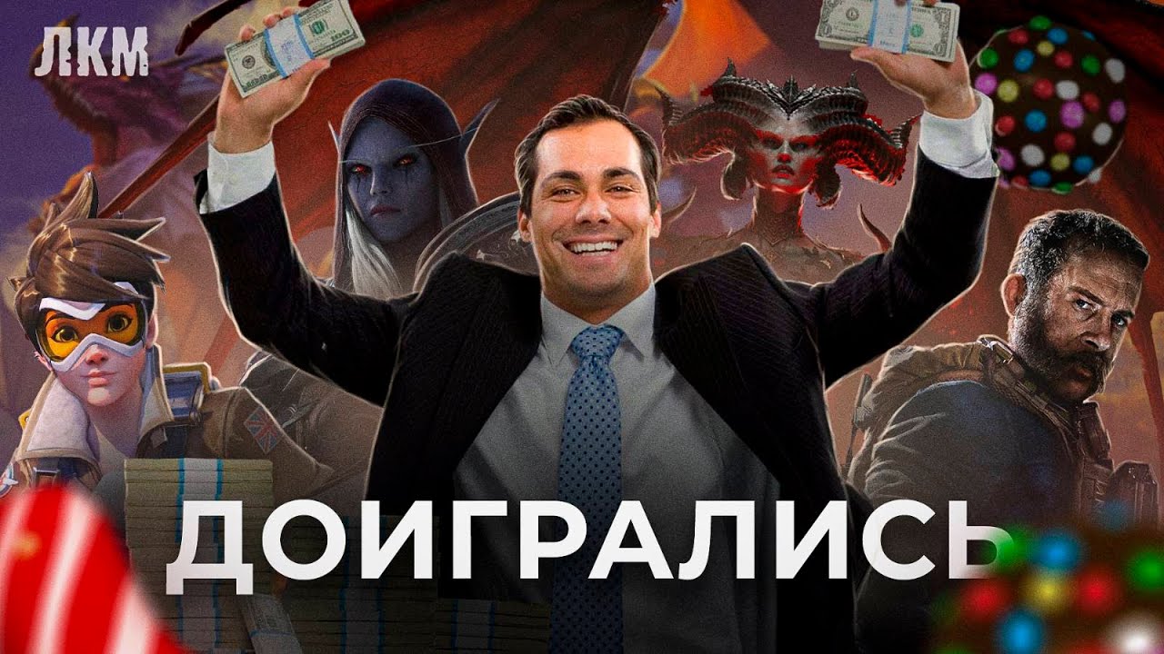 Черная дыра в игровой индустрии // Алина Браздейкене. ЛКМ