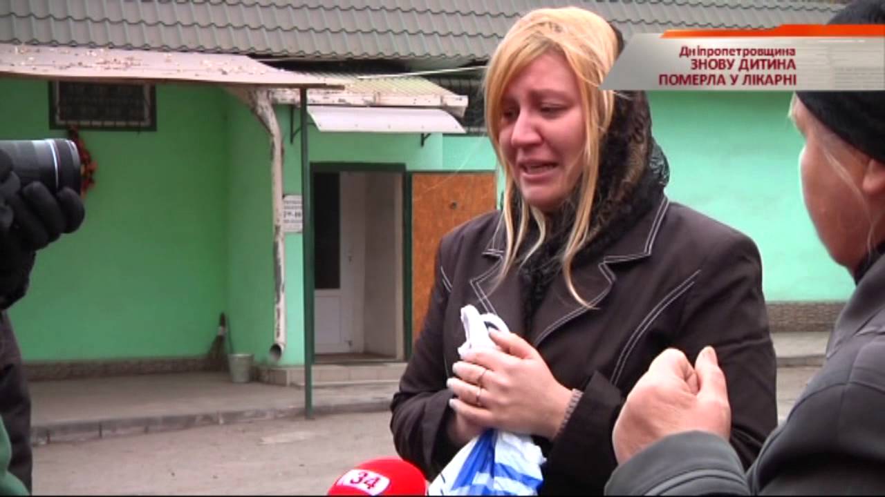 В Кривом Роге ребенку сделали смертельный укол — Чрезвычайные новости, 11.11