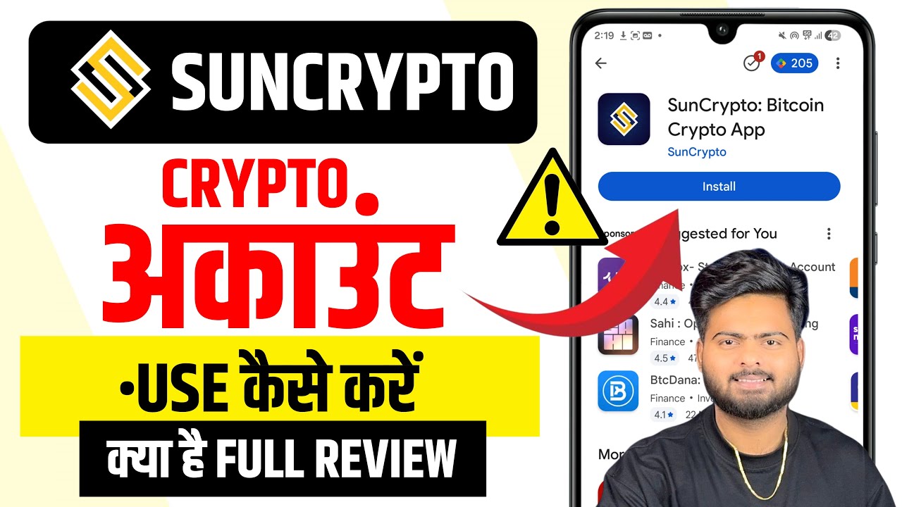 Suncrypto Me Register Kaise Kare | Suncrypto App Review | Sun Crypto App Kaise Use Kare