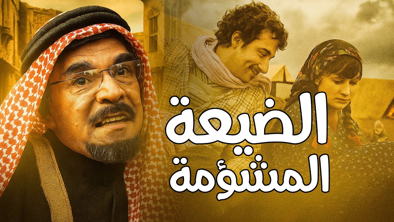 اغرب ضيعة في العالم سكانها بيمشو بالعكس ومافي غير واحد فهمان فيهم ـ مرايا اجمل الحلقات