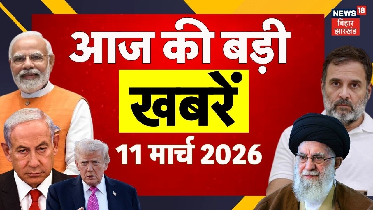 Aaj Ki Taaja Khabar : देखें आज की ताजा खबरें | Nitish Kumar Yatra | Bihar News | Crime News
