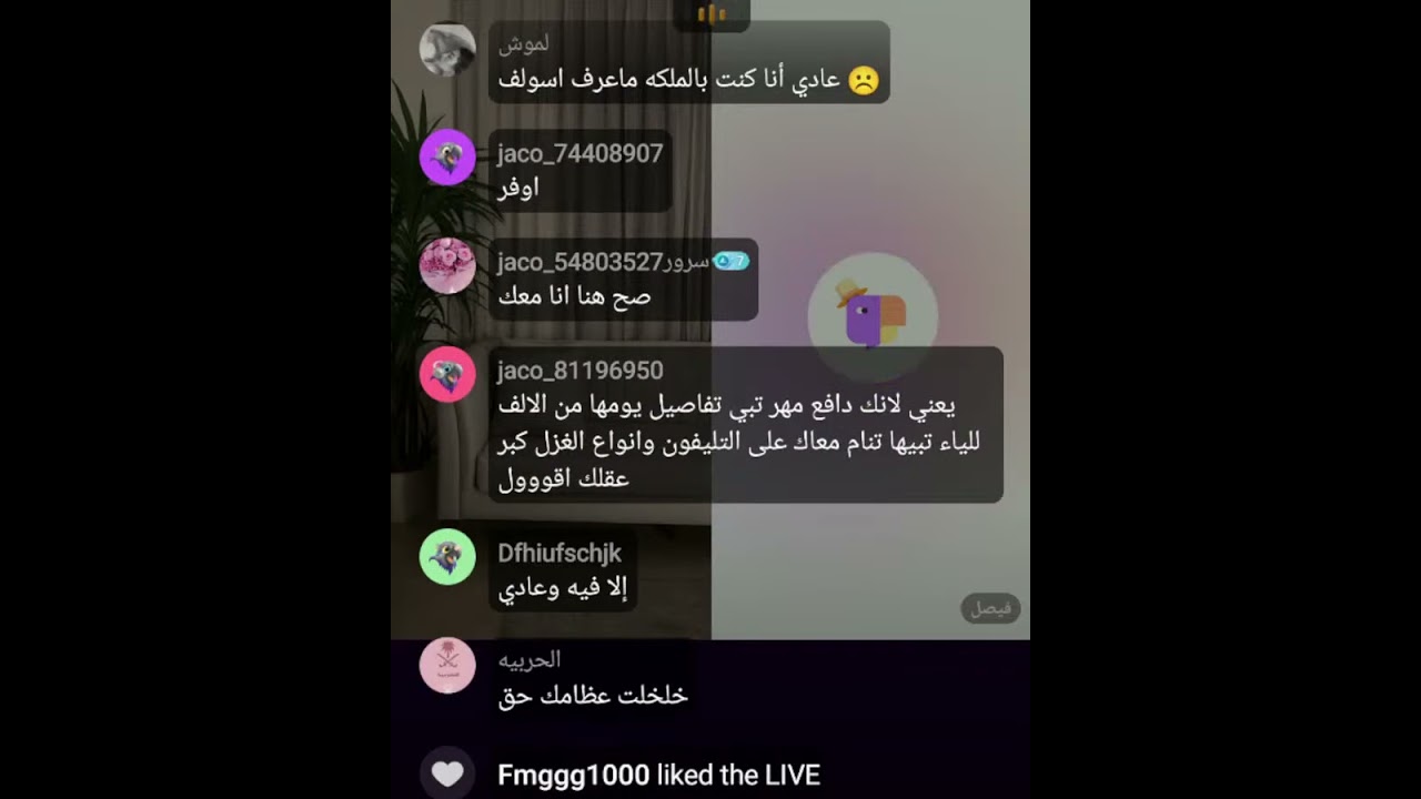 بث أم اليسر حصه صالح المحيميد🤍بث صباح الجمعه 4 يوليو2025🔥